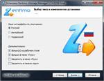 Скриншоты к Zentimo xStorage Manager 1.7.4.1229 Final RePack by D!akov